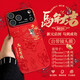 派派咪適用蘋(píng)果17promax手機殼新款iphone17/16pro新年春節馬年15全包14超薄防摔中國風(fēng)13本命年國潮通用 升級款【馬上有錢(qián)】馬年限定丨東方醒獅丨自帶鏡頭膜 iphone 17 pr