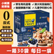 小刺猬的煩惱藍莓迷你脆750g每日堅果禮盒30袋 藍莓+巴旦木兒童婦孕送禮零食品