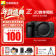 尼康（Nikon）【國行帶票】Z30入門(mén)級微單相機Vlog家用自拍高清旅游翻轉屏自拍相機 單機 Z30單機身/全新拆單（不含鏡頭） 標配【送膜+64G卡+相機包+座充+曬單送三腳架】