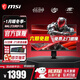 微星（MSI）27英寸4K雙模顯示器IPS快速液晶屏幕原生160Hz變頻320Hz 0.5msGTG升降旋轉HDR400硬件低藍光顯示屏 4K雙模160Hz MAG 272URDF E16