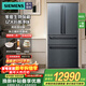 西門(mén)子（SIEMENS）602升家用大容量法式多門(mén)冰箱雙循環(huán)雙壓縮機一級能效零度保鮮干濕可調  KF98FA156C 曜鋼黑