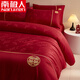 南極人高檔提花結婚四件套+被子被芯+枕芯婚慶刺繡被套罩床單婚嫁喜被七 竹影-囍【觸感細膩 柔軟親膚】 1.8m床四件套 床單款 適合200x230cm被芯