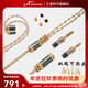 王者時(shí)代MIA蜜雅hifi耳機升級線(xiàn)6N單晶銅鍍銀0.78/mmcx雙端可換耳機升級線(xiàn)材3.5mm/4.4mm插頭音樂(lè )無(wú)損升級 MIA蜜雅升級線(xiàn)全套/雙端可換頭