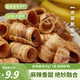 再吃一顆香蕉脆卷80g*1袋麻辣蝦味炭烤香蕉干脆片水果干蜜餞解饞休閑零食