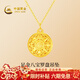 中國黃金（CHINA GOLD）八寶羅盤(pán)黃金項鏈女士足金吊墜男女款新年情人節禮物送女友老婆 八寶羅盤(pán)吊墜約1.0g*配銀鏈【甄選禮盒】