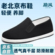 勵風(fēng)老北京布鞋男春秋休閑透氣千層底旗艦店中式純手工布鞋男 黑色 42