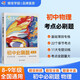 蝶變學(xué)園 初中必刷題物理 九年級物理教材考點(diǎn)梳理練習 2026中考生復習資料初中物理聲學(xué) 熱學(xué) 力學(xué) 電學(xué) 綜合測試必刷題 全國通用