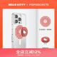 PopSockets【零食天堂】泡泡騷x Hello Kitty合作款手機支架蘋(píng)果磁吸氣囊伸縮防摔粘貼指環(huán)扣手機磁吸圓啪嗒 經(jīng)典坐坐+紅白格紋啪嗒盤(pán)