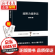 京東特價(jià)多本優(yōu)惠】勵志成功書(shū) 沒(méi)有傘的孩子必須努力奔跑別讓拖延癥毀掉你越努力越幸運情商高就是會(huì )說(shuō)話(huà)幽默溝通人際交往書(shū)籍 越努力越幸運