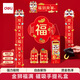 得力磁吸對聯(lián)春聯(lián)套裝2026馬年新春舞獅加厚質(zhì)感福字強磁吸附手提禮盒