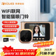 移康智能智能貓眼可視門(mén)鈴可wifi聯(lián)網(wǎng)視頻通話(huà)遠程電子監控門(mén)鈴呼叫器E2 R300P（升級PIR自動(dòng)偵測）+32G卡