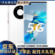 華為 HUAWEI Mate 40/mate40 pro  支持?zhù)櫭?5G全網(wǎng)通 二手手機 Mate40 Pro  釉白色(贈3C認證快充 ) 8+256G 5G版(電池效率100%) 99新