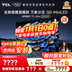 TCL電視 85T7L Ultra 電視85英寸 QD-Mini LED 蝶翼星曜屏 萬(wàn)象分區 絢彩XDR 3000nits 國家補貼20% 85英寸 【25年新款】 【咨詢(xún)客服享內部?jì)r(jià)】