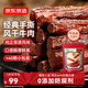 京東京造 手撕風(fēng)干牛肉干500g約6成干內蒙特產(chǎn)量販清真稍軟減脂金榜第1