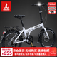 鳳凰（Phoenix）折疊自行車(chē)成人禧瑪諾變速男女學(xué)生單車(chē)便攜通勤代步20寸7速