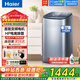 海爾（Haier）【新品迷你】波輪洗衣機全自動(dòng)迷你小型5公斤母嬰兒童內衣羊毛變頻電離除菌除螨+直驅變頻以舊換新 HP電離除菌+直驅變頻+內衣洗+智能自編程