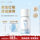 益膚微分子玻尿酸舒緩安肌特護乳液面霜保濕修復護膚品新年生日禮物女