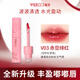 唯資（VEECCI）蜜光冰透水唇釉不沾杯不掉色口紅蜜潤唇釉鏡面唇釉唇彩唇蜜 V03赤豆緋紅