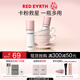 紅地球（red earth）貼貼面霜噴霧妝前補水保濕水潤舒緩修護持妝服帖100ml禮物
