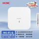 華三（H3C）WiFi6無(wú)線(xiàn)AP 5400M三頻六流雙千兆室內吸頂式企業(yè)級高密全屋5g路由器 帶機100/可免AC/IPv6 WAP953