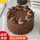 古可可網(wǎng)紅創(chuàng  )意巧克力戚風(fēng)胚生日蛋糕同城配送當天到送兒童男女情侶蛋糕 I款巧克力蛋糕 6英寸(適合1-2人)