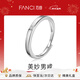 范琦（Fanci）【單戒集合】莫比烏斯環(huán)情侶戒指銀飾尾男戒生日新年禮物送女友 美妙-男戒