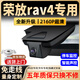 富威數碼豐田榮放RAV4專(zhuān)用行車(chē)記錄儀原廠(chǎng)4K高清夜視免走線(xiàn)隱藏式雙錄4K 4K旗艦雙鏡頭+語(yǔ)音聲控+升級5年質(zhì)保+京東物流 64G專(zhuān)用U3高速卡
