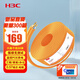 華三（H3C）六類(lèi)千兆工程網(wǎng)線(xiàn)【0.57±0.01mm純銅線(xiàn)芯】CAT6類(lèi)非屏蔽雙絞線(xiàn) 家裝監控網(wǎng)絡(luò )POE箱線(xiàn)50米 橙色