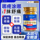 廾卜制藥透骨膏頸椎腰椎風(fēng)濕關(guān)節緩解止疼痛肩頸肌肉酸膝蓋疼50g