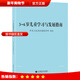 【現貨速發(fā)】3-6歲兒童學(xué)習與發(fā)展指南+幼兒園教育指導綱要(試行)+《幼兒園工作規程》全套3冊  教師資格考試用書(shū) 幼兒園教育活動(dòng)教輔3到6歲 3-6歲兒童學(xué)習與發(fā)展指南