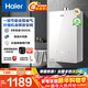 海爾（Haier）燃氣熱水器 16升天然氣雙管水伺服恒溫家用一級節能變頻分段燃燒智能防護雙層密閉穩燃艙 13L 彩晶玻璃面板雙管恒溫水伺服