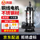 鳴固 潛水泵220V家用抽水泵小型高揚程農用井用排污 1800W2寸污水泵