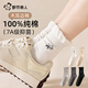 都市麗人中筒女襪【7A抑菌防臭純棉】5雙裝高彈木耳邊高彈刺繡襪子女襪