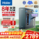 海爾（Haier）家用凈水器鮮活水promax8年真長(cháng)效1200G凈飲機R889廚房專(zhuān)用臺下反滲透過(guò)濾母嬰直飲自來(lái)水