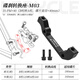 樂(lè )百客（LEBYCLE） 山地自行車(chē)碟剎轉換座適用禧瑪諾油剎夾器180前叉底座203支架 轉換座-M03