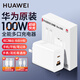 華為原裝100W全能充多口充電器超級快充mate80 70pro X7 pura80pro nova13 14 15手機平板筆記本電腦 華為100W全能充多口充電頭＋1.8米快充線(xiàn) 白色