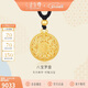 金至尊黃金吊墜八寶羅盤(pán)大版古法999足金項鏈新年禮物計價(jià)7.47克 