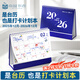 南國書(shū)香2026臺歷馬年日歷自律打卡計劃表月歷大格子書(shū)寫(xiě)簡(jiǎn)約ins風(fēng)辦公桌面日歷擺件大臺歷年歷本