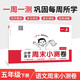 一本小學(xué)語(yǔ)文周末小測卷五年級下冊 2026小學(xué)生同步教材一周一測周末考點(diǎn)專(zhuān)項單元培優(yōu)卷期中期末測試卷
