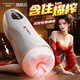 YEAIN全自動(dòng)飛機杯男用品自慰器電動(dòng)伸縮加熱吮吸吞吐男性成人玩具情趣 【北斗星 】高級伸縮|聲臨其境|含吸爆榨