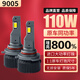 麒麟光110w汽車(chē)led大燈泡改裝激光車(chē)燈HB3超亮汽車(chē)遠近光燈9005白光燈泡