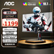 AOC 顯示器 Q27G4 27英寸 2K FastIPS快速液晶1ms響應 硬件低藍光 升降旋轉 電腦游戲電競顯示屏幕 【滿(mǎn)血10Bit】2K260Hz Q27G4Z