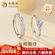 老鳳祥足銀長(cháng)相廝守戒指一對戒情侶款周年紀念小眾感生日禮物女士送女友 熱賣(mài)推薦*綰青絲對戒【一對】
