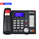 紐曼（Newmine）HL2008TSD-908（R）錄音電話(huà)機 商務(wù)辦公固定座機 雙備份雙加密錄音文件支持國產(chǎn)操作系統