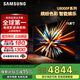 三星（SAMSUNG）政府補貼15% 25年新款U8000F系列 55/65/75/85英寸 4K高清全面屏液晶電視機 開(kāi)機無(wú)廣告 2.5+32G 75英寸 UA75U8000FJXXZ二級能效補貼