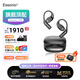 ESSONIO意大利品牌【京東自營(yíng)正品保障】藍牙耳機柏林之聲開(kāi)放式不漏音不入耳運動(dòng)跑步健身通話(huà)降噪氣傳導