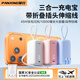 攀行三合一充電寶2026新款大容量高功率45W快充移動(dòng)電源自帶線(xiàn)插頭適用蘋(píng)果17華為小米 【白色】頂配三合一快充/適用蘋(píng)果/華為/安卓