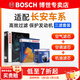 博世（BOSCH）濾芯保養套裝/汽車(chē)濾清器/適配 三件套：空調濾芯+空氣濾芯+機濾 長(cháng)安CS75 1.8T 2.0L【14至17款】