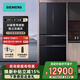 西門(mén)子 461L家用多門(mén)變頻電冰箱無(wú)界嵌入 AI超氧零度艙智能eNose 零度保鮮獨立雙循環(huán) KF72AA349C黑色
