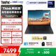 ThinkPad國家補貼15%聯(lián)想E14筆記本電腦AI商務(wù)辦公學(xué)生輕薄本全新二代長(cháng)續航酷睿Ultra7 32G 1T 2.8K極韌黑